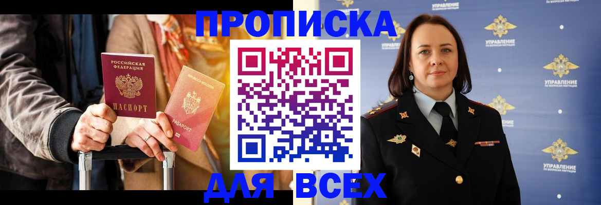 временная регистрация адрес в Завитинске
