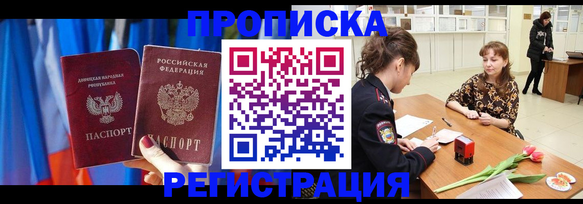 временная регистрация собственник в Завитинске